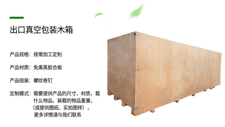 無錫真空木箱廠家 無錫真空木箱廠家