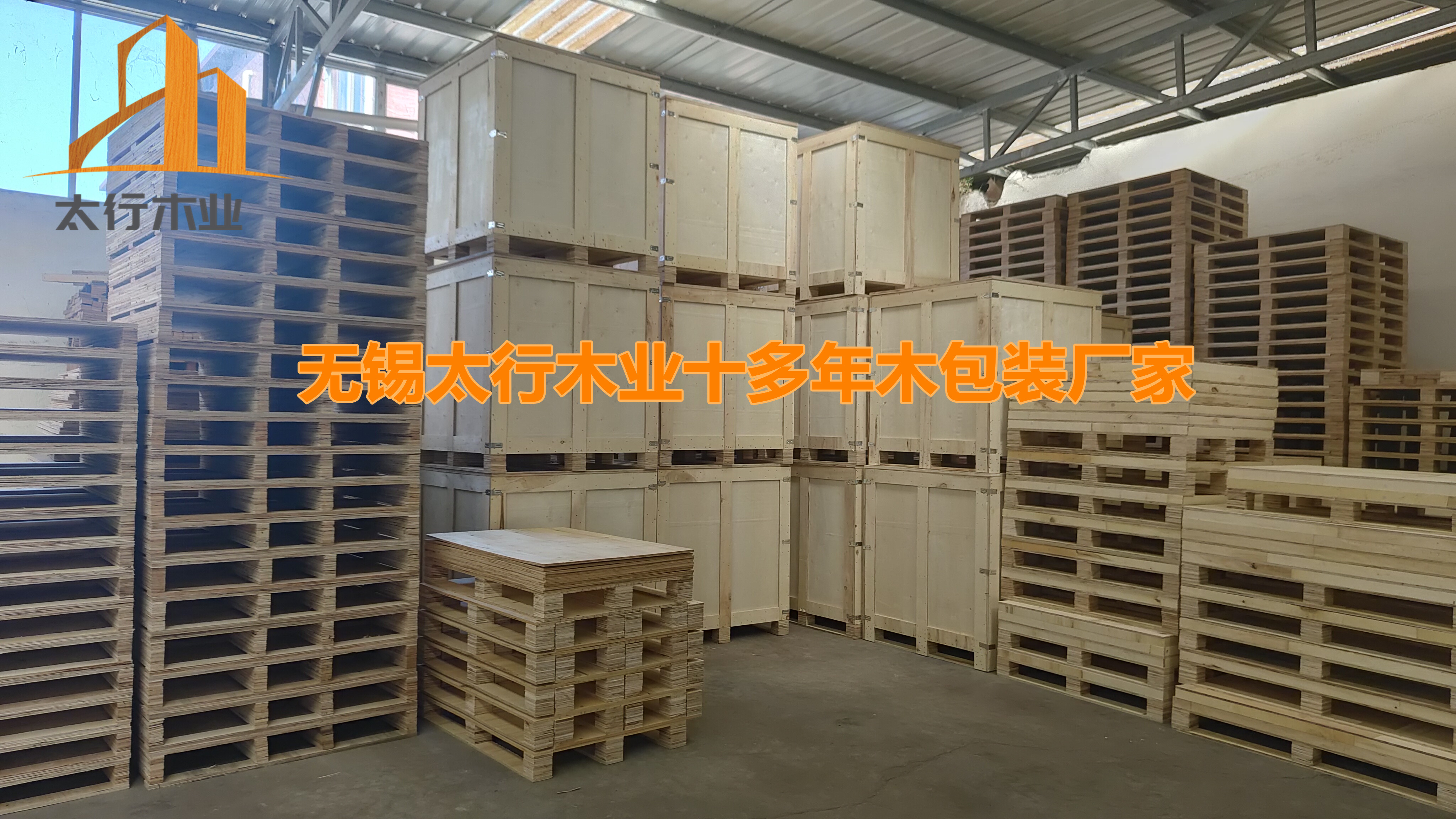 無(wú)錫木托盤廠家的提問(wèn)：兩面進(jìn)叉和四面進(jìn)叉該如何選擇呢？