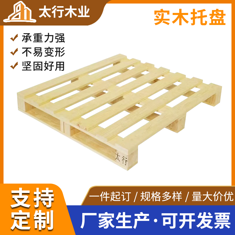 冷庫(kù)使用的木托盤是哪種？冷庫(kù)木托盤使用注意事項(xiàng)