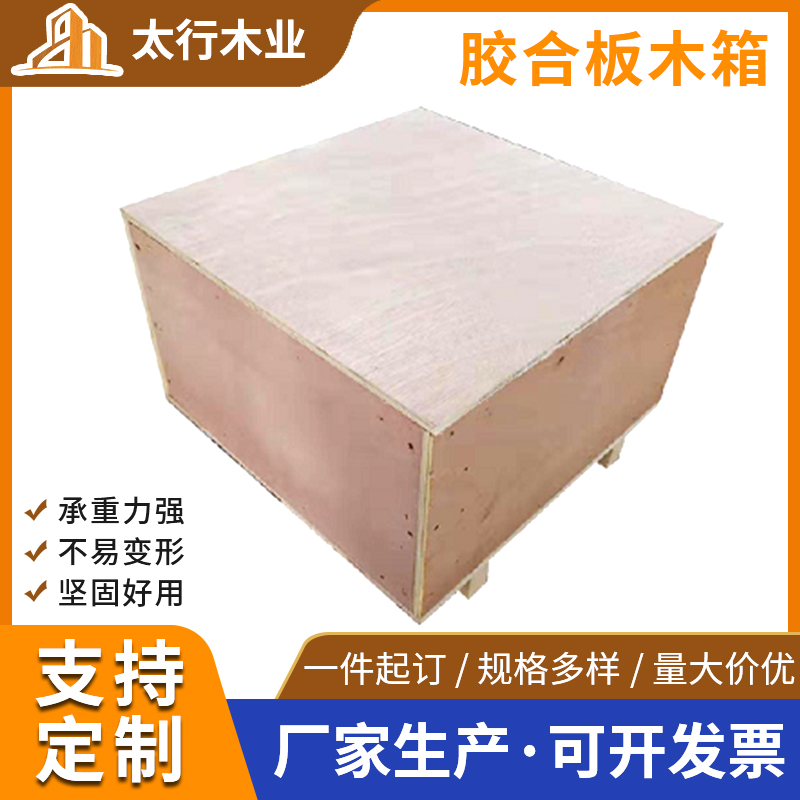 木箱包裝出口注意事項(xiàng)